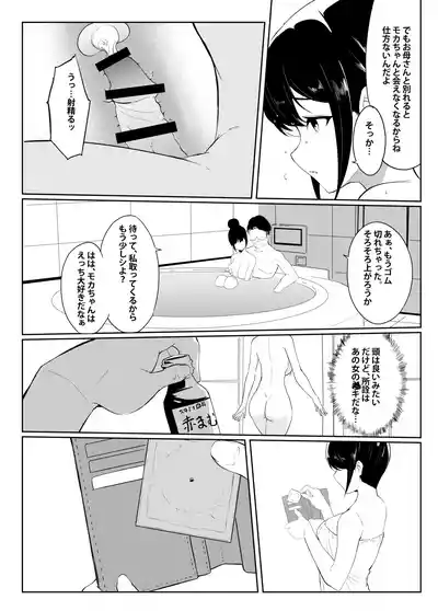 Page 36 of [Sezoku Shugi (Sezoku)] Gifu-san / Danna-sama (Papa) Daisuki