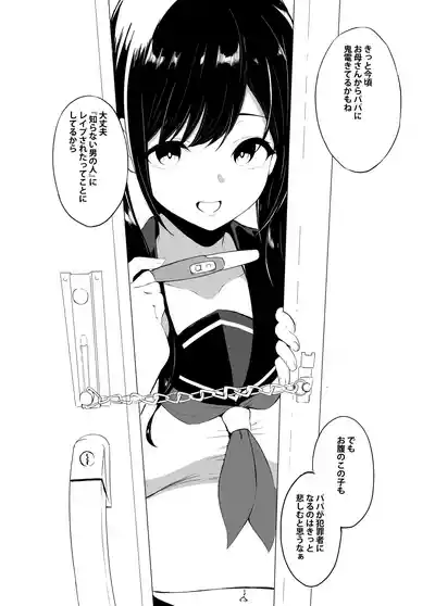 Page 39 of [Sezoku Shugi (Sezoku)] Gifu-san / Danna-sama (Papa) Daisuki
