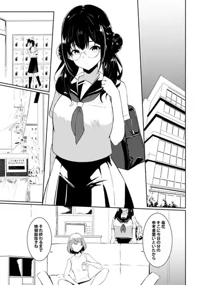 Page 3 of [Sezoku Shugi (Sezoku)] Gifu-san / Danna-sama (Papa) Daisuki