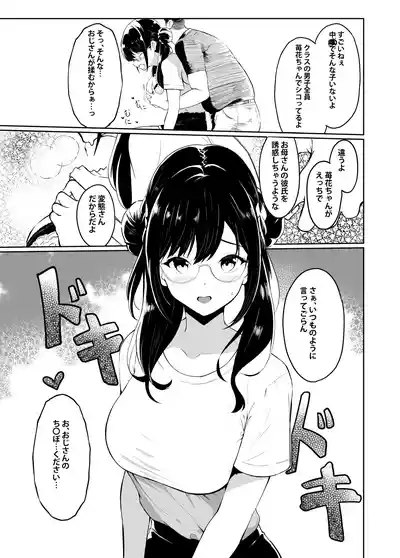 Page 9 of [Sezoku Shugi (Sezoku)] Gifu-san / Danna-sama (Papa) Daisuki