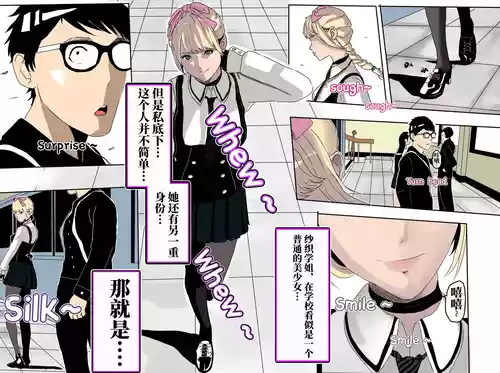 [KAO.YELLOW] 想与冰恋女王纱织同学谈恋爱的我脑子一定有问题 I must be out of my mind to fall in love with SAORI, the Snuff Queen part 01 [CN/EN/JP]