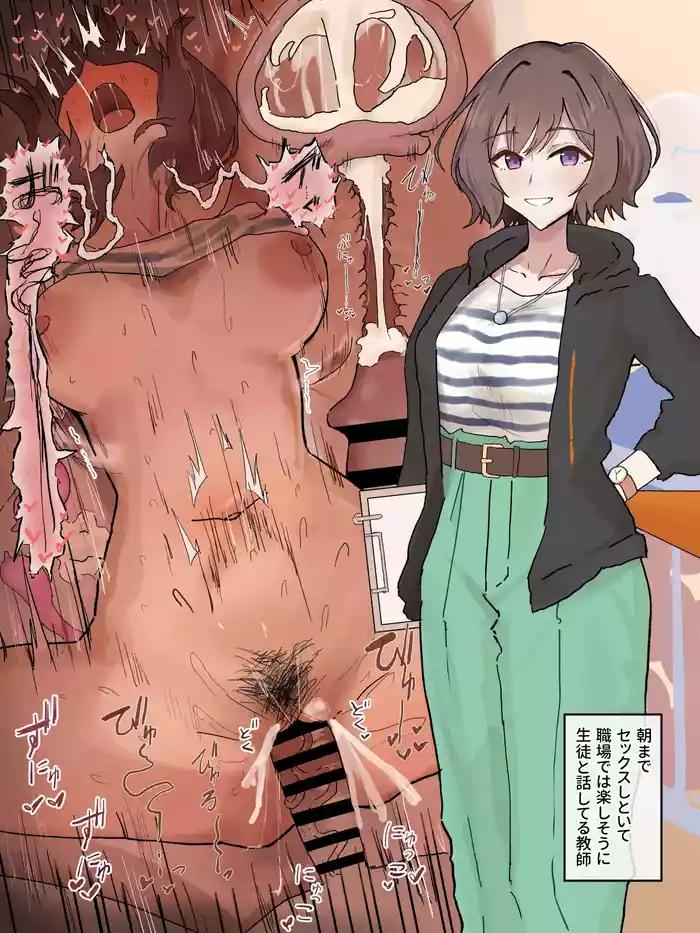 Sex shite kara Shukkin suru Asari-sensei