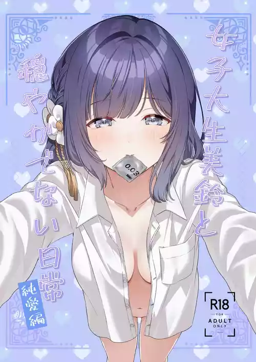 [My Bottle wa Iizo (Matsuda Oruta)] Joshidaisei Misuzu to Odayaka denai Nichijou ~Junai Hen~ (Gakuen IDOLM@STER) [Digital]