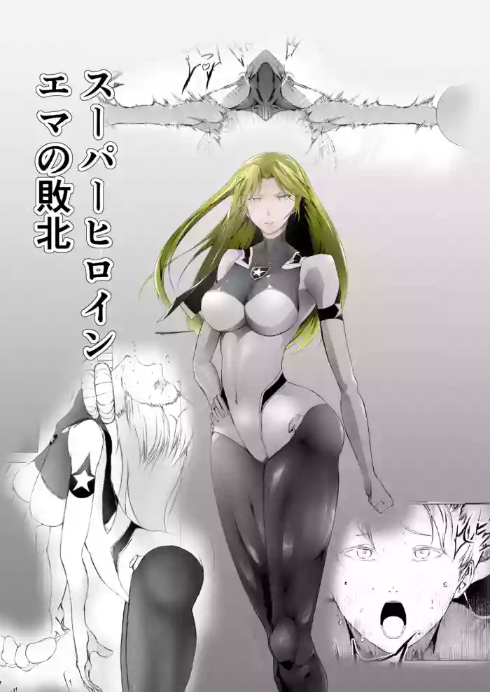 [FAT CAT] Superheroine Ema no Haiboku [English] [Digital]