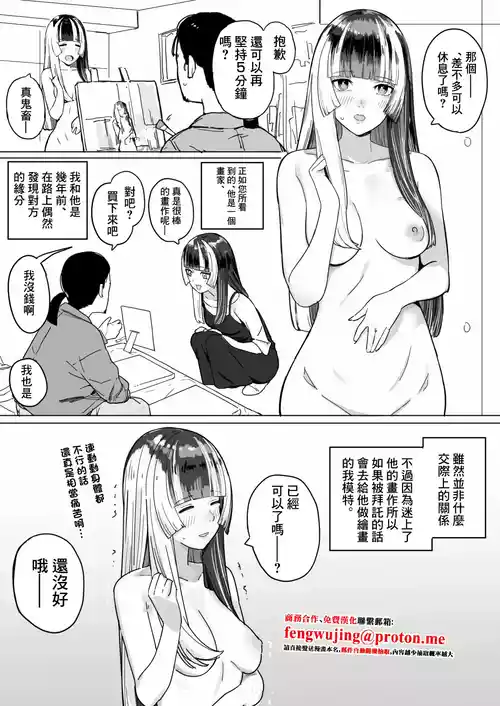 [Ura Kaizokudan] rdn-chan ga Model suru Hanashi (Juufuutei Raden) [Chinese]