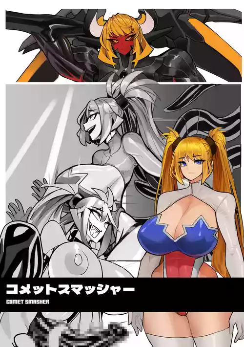 [Omega Processor] Comet Smasher
