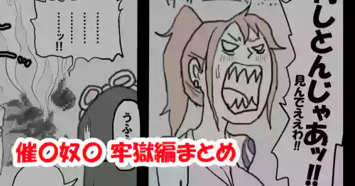 [すずひそ] 催〇奴〇 牢獄編  (ワンピース)