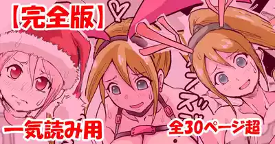 Page 1 of [すずひそ] まりんちゃんFCイベ漫画