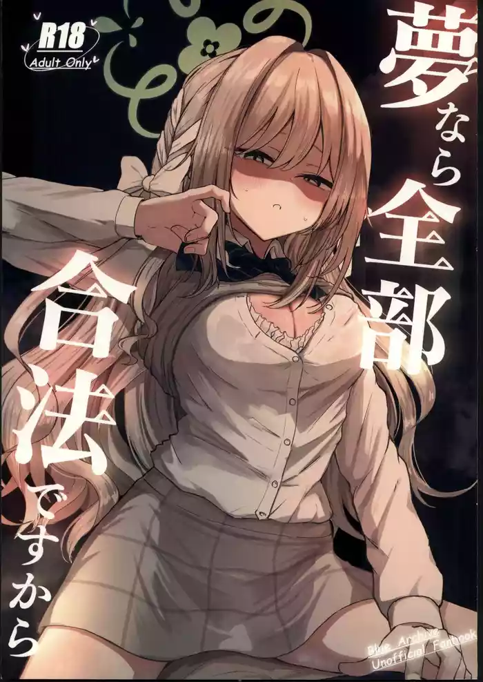 Yume nara Zenbu Gouhou desu kara