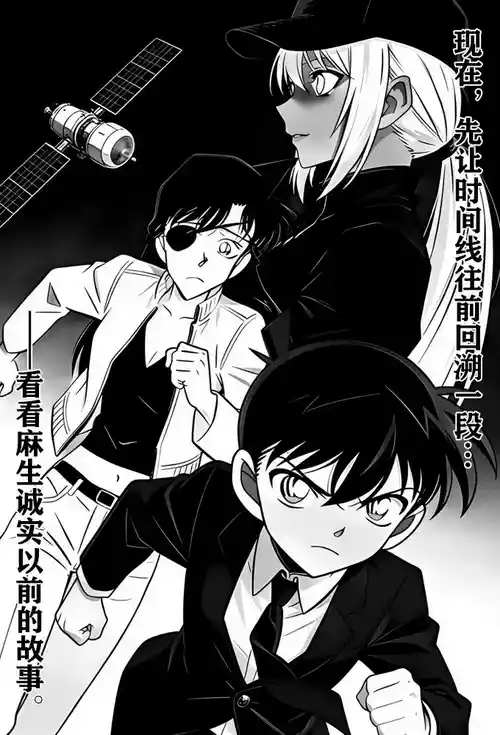 [unknown]月影岛的亡魂⑨过去（detective conan） [AI Generated]