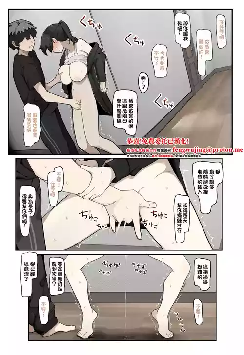 [Nawakena] Sex wa Shinai Onna [Chinese]