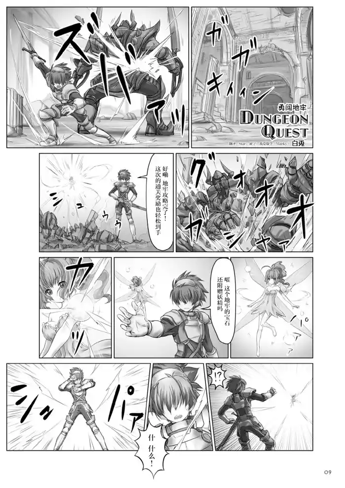 勇闯地牢 Dungeon Quest