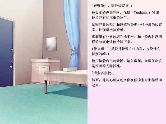 Yua-chan wa Eien ni Omutsu ga Torenai