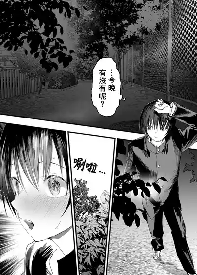 Page 7 of [Shota Mangaya-san (orukoa)] Hatsutaiken wa Rinkan Rape Kitou Seme! Seidorei Choukyou Mesu Ochi Jigoku! | 初體驗是輪姦強暴龜頭責！性奴隸調教雌墮地獄！[Chinese] [冒险者公会] [Digital]
