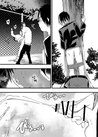Page 9 of [Shota Mangaya-san (orukoa)] Hatsutaiken wa Rinkan Rape Kitou Seme! Seidorei Choukyou Mesu Ochi Jigoku! | 初體驗是輪姦強暴龜頭責！性奴隸調教雌墮地獄！[Chinese] [冒险者公会] [Digital]