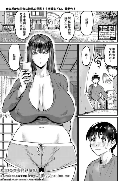 [Jackasss] Itazura Boy ni Smartphone Girl (COMIC Shingeki 2026-02) [Chinese] [Digital]