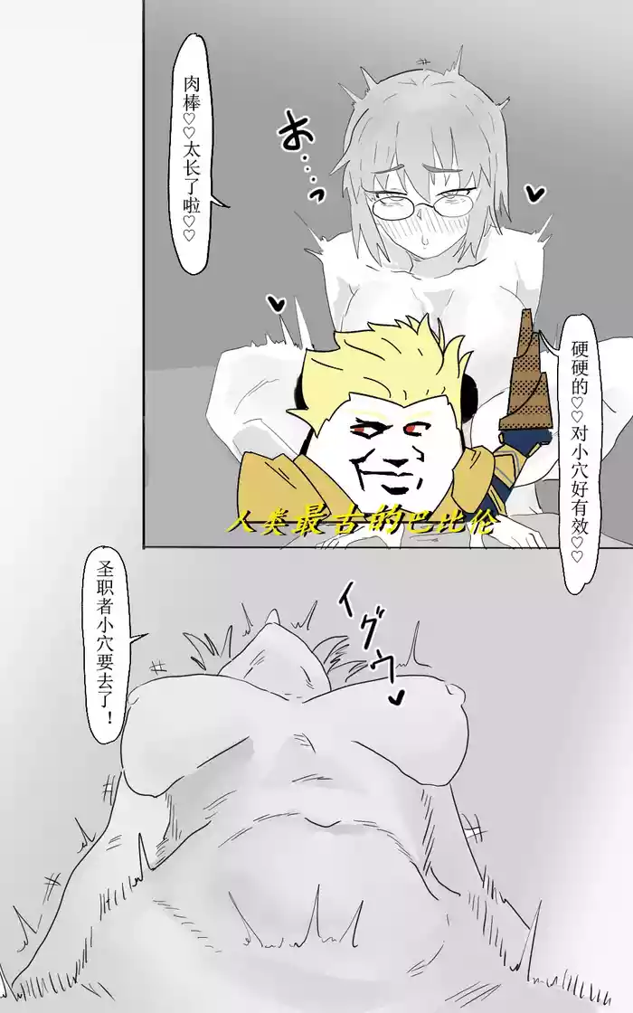 黄毛卫宫士郎怒操希耶尔和爱尔奎特