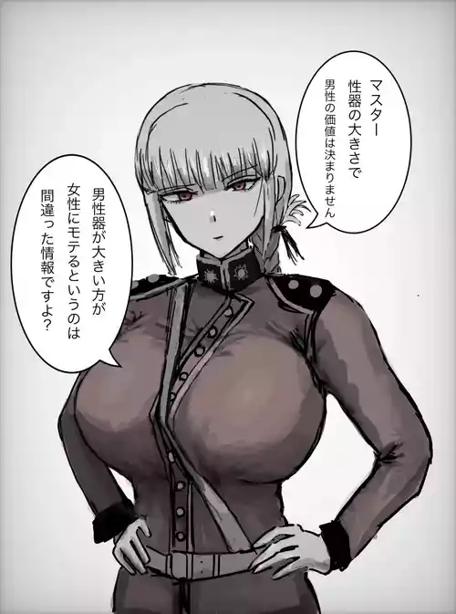 [弥生川バロム] ナイチンゲールに寝取らせお願いしてみた (Pixiv)