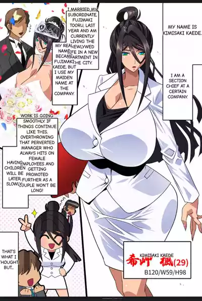 Page 1 of Kimisaki Kaede 1 - hitozuma hisho no nakadashi nikutai Settai biyaku shiofuki i chichi akume (MTL)