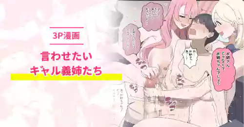 [Orinze] Iwasetai Gal Gishi-tachi