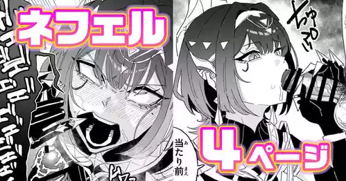 [Yuuki Fuumi] Chin Kagi Nefer (Genshin Impact)