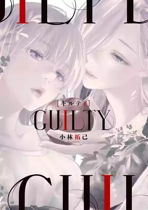 Guilty 1
