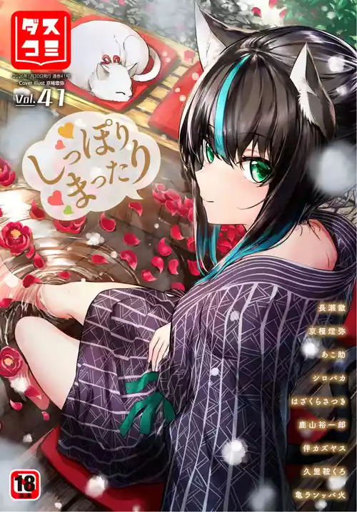 Dascomi Vol.41 [Digital]