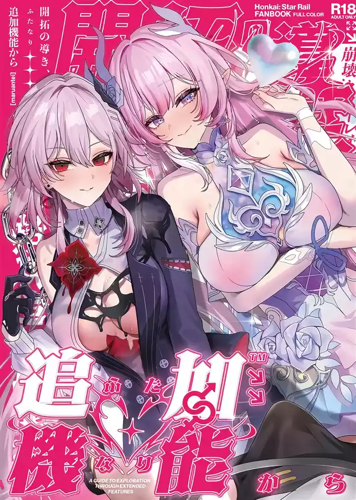 Kaitaku no Michibiki, Futanari Kara - A GUIDE TO EXPLORATION THROUGH EXTENDED FEATURES