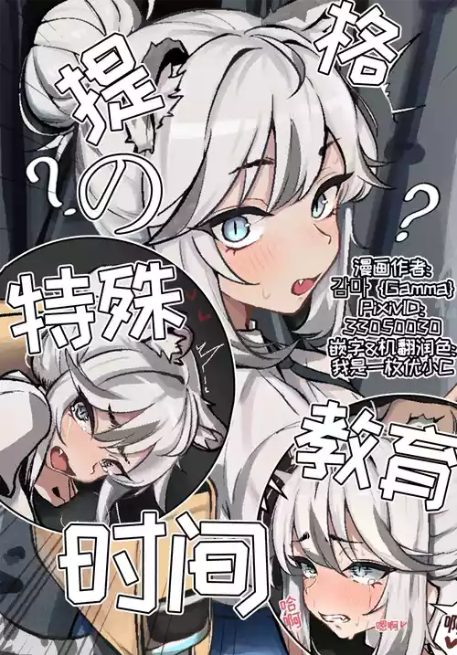 提格的特殊教育时间 [优小C个人机翻润色] [감마 {Gamma}]【Trickcal Revive 穿越异世界恶作剧 嘟嘟脸恶作剧】(교복 티그 혼내주기)