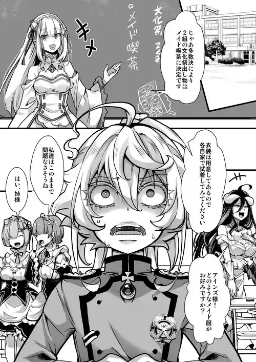 [hal] メイド服ターニャちゃんの話 (幼女戦記)