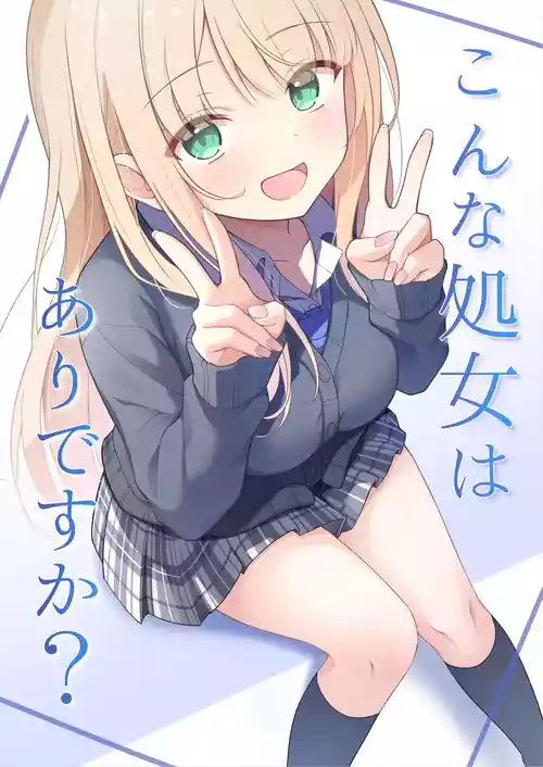 [Yoru no Bukiya-san (seekarrow)] Konna Shojo wa Ari desu ka?