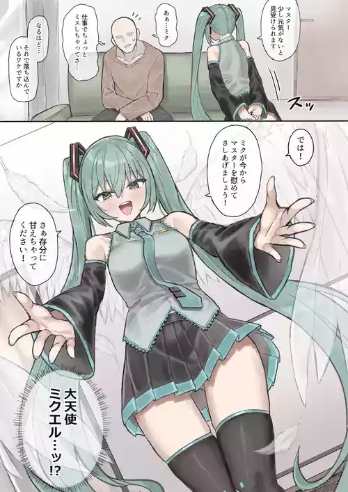 [Hai_Re]   Miku to  Icha Love Spider Kijoui Sex (VOCALOID)