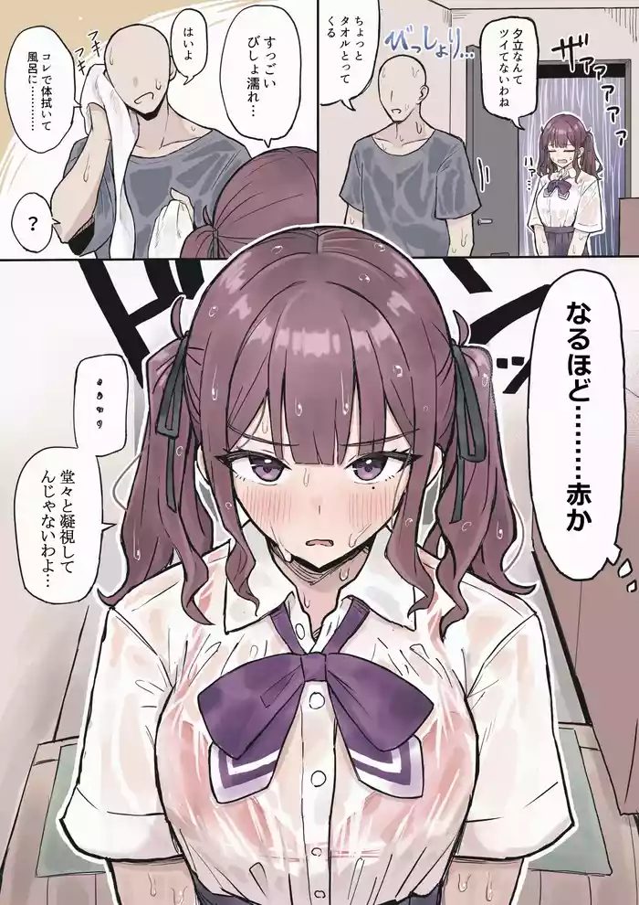 花梨パイセンとイチャラブ