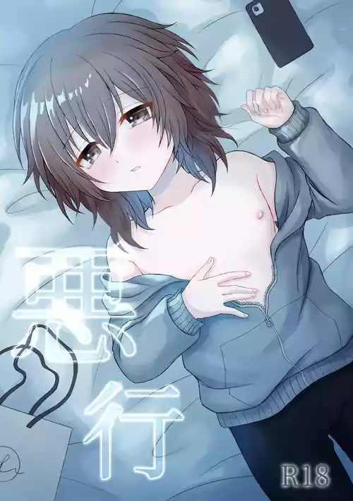 [Miato (rof)] Akugyou