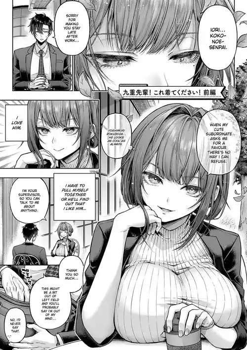 [Metsubushi] Kokonoe-senpai! Kore Kite kudasai! Zenpen | Please Wear This, Kokonoe-senpai! Part 1 (Deco x Deco) [English] [ConTL] [Digital]