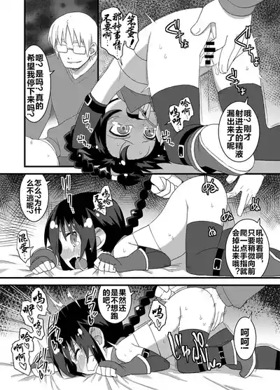 Page 81 of Reika-san to Motto Issho!!