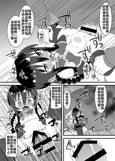 Page 91 of Reika-san to Motto Issho!!