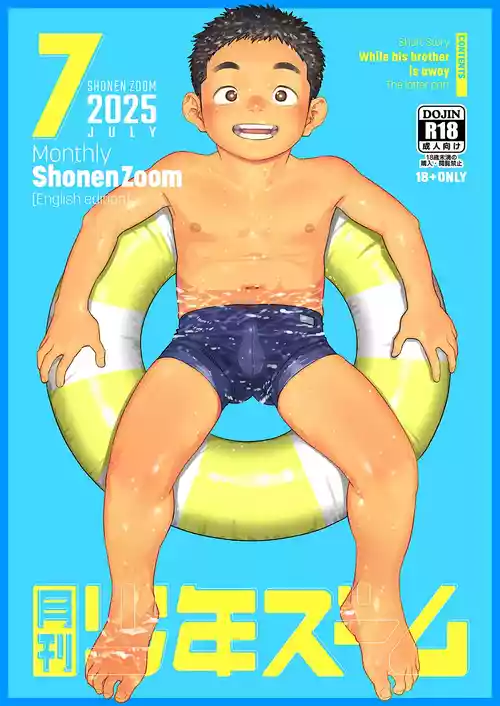[Shounen Zoom (Shigemaru Shigeru)] Monthly Shounen Zoom 2025-07 [English] [Digital]
