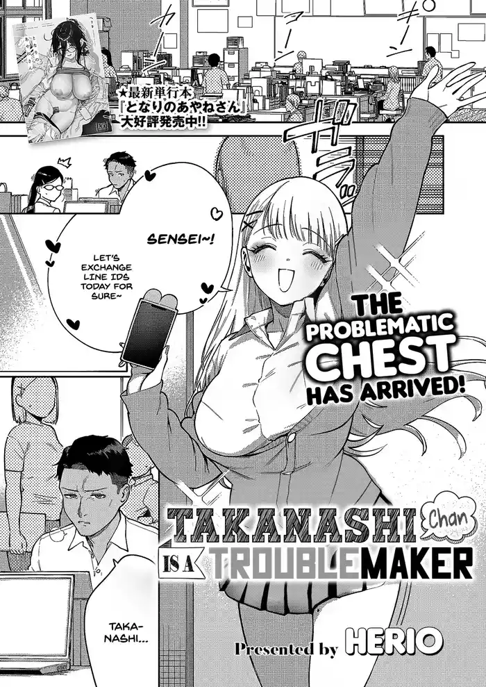 [Herio] Takanashi-chan wa Komatta-chan | Takanashi-chan is a Troublemaker (COMIC ExE 65) [English] [INSURRECTION] [Digital]
