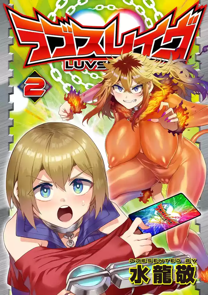 Luvslave 2