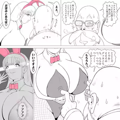 Page 9 of Dodekai Boin