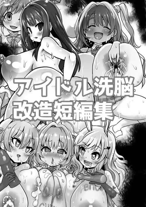 [Sekki Kettle Jidai (Sekki Kettle)] Idol Sennou Kaizou Tanpenshuu (THE IDOLM@STER CINDERELLA GIRLS) [MTL]