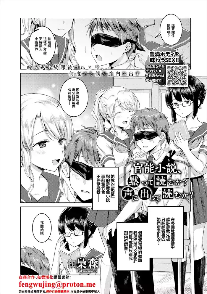 官能小説、黙って読むか？声に出して読むか