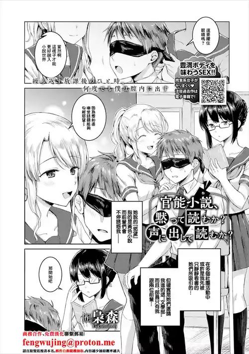 [梟森]  官能小説、黙って読むか？声に出して読むか