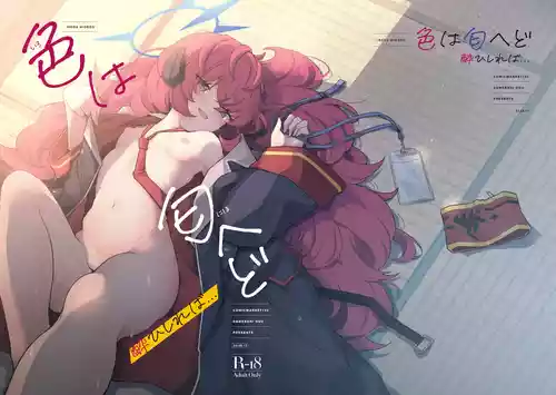 [Damenahidou (Damenahito)] Iroha Nioedo Yoi Shireba... (Blue Archive) [Digital]