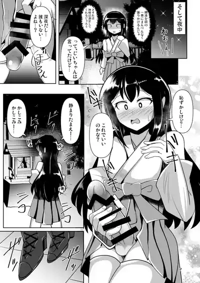 Page 7 of [Mebius no Wa (Nyx)] Futanari Kuro Tights no Succubus JK ni Oshiri Horaretai! Vol. 12 [Digital]