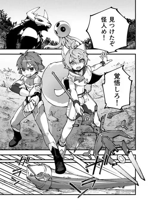 [Copy 2] Hero-kuns Haiboku