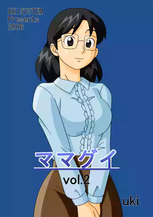 [UkiSystem] Mamagui Vol. 2 [English][MTL]