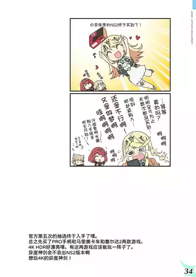 Page 35 of RE:COLORS! #07