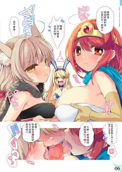 Page 7 of RE:COLORS! #07